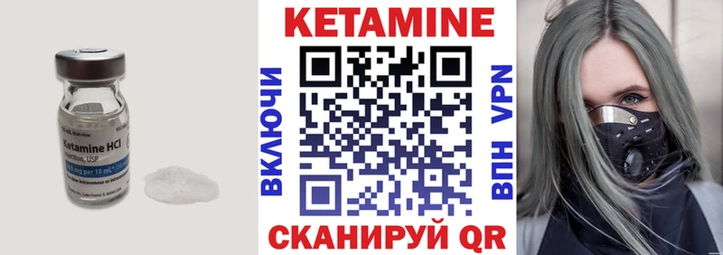 закладка  Новошахтинск  КЕТАМИН ketamine 