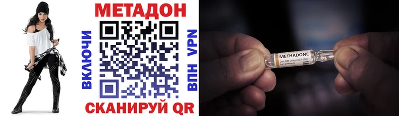 МЕТАДОН мёд  Новошахтинск 